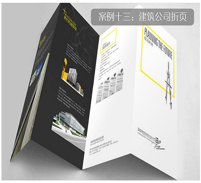 建築公司折頁案例